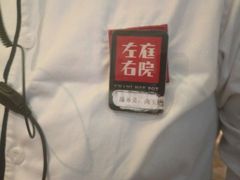 -左庭右院鲜牛肉火锅(南通CBD大有境店)