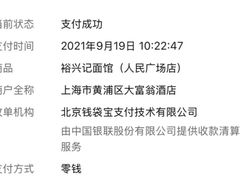 -裕兴记•蟹黄面馆(人民广场店)