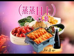 -靓靓蒸虾·头牌蒸虾(雪松路总店)