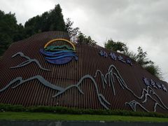 -仙海旅游度假区