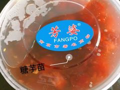 -芳婆糕团店(王府大街店)