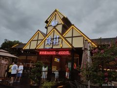 -味莊餐厅(康庄南街店)