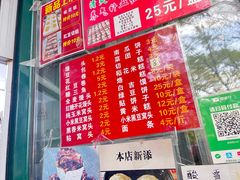 -天泽祥·鼓楼馒头(鼓楼店)
