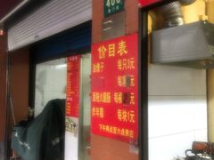 -阿婆油墩子(五里桥路188弄小区店)