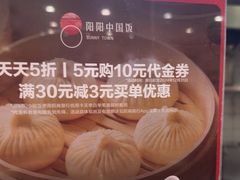 -阳阳中国饭(龙湖大兴天街)