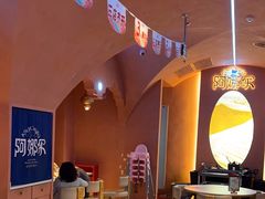 -阿娜尔·新疆菜(宜家荟聚中心店)