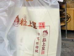 -粒上皇(淮河路步行街店)