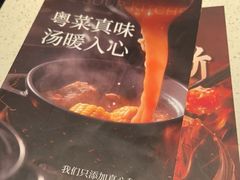 -汤城小厨•粤菜•靓汤(望京凯德mall店)