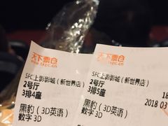 -SFC上影影城(新世界店)