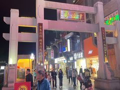 -东西巷