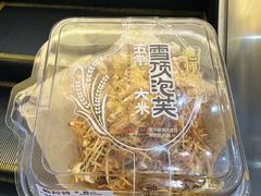 -鲍师傅糕点(五月花店)