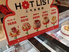 -花花卷卷·鲜食蛋糕(静安久光百货店)