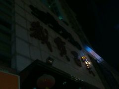 -岁宝Shirble plaza(龙珠店)