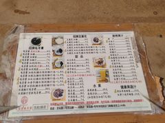 -五福堂龟苓膏(河东北山店)