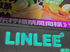 -LINLEE林里·手打柠檬茶(江桥万达店)