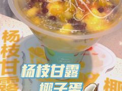 -胡麻地果研所(兰州中心BM店)