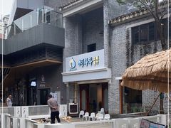 -柯斗斗主题餐厅·狗咖·围炉煮茶·茶饮(国瑞升平里店)