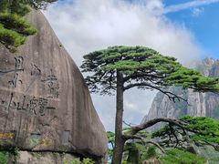 -黄山风景区