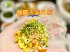 闽南古早润饼-闽和南(深圳万象城店)