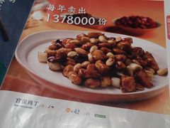 -眉州东坡(通州店)