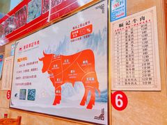 -顺记牛肉店