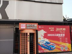 -恒生万鹂广场(唐镇店)