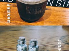 山胡椒冰美式-饵块食光·云南有机手作饵块