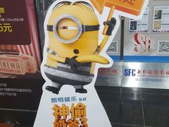-SFC上影影城(广州店)