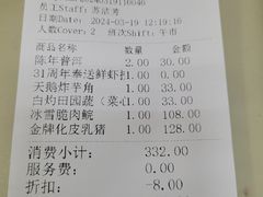 -广东胜利宾馆西关粤中餐厅