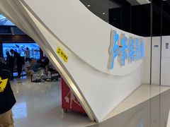 -卢米埃IMAX影城(温州万象城激光店)