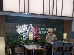 -南拳十三姨·潮汕砂锅粥·粤菜(西单大悦城店)