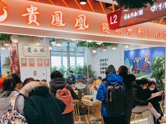 -贵凤凰贵州米粉(清河和盈中心店)
