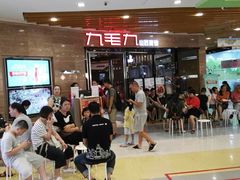 等位区-九毛九西北菜(百信广场店)