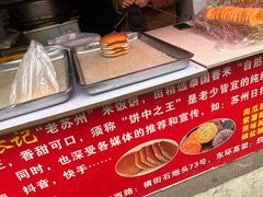 -葑门横街