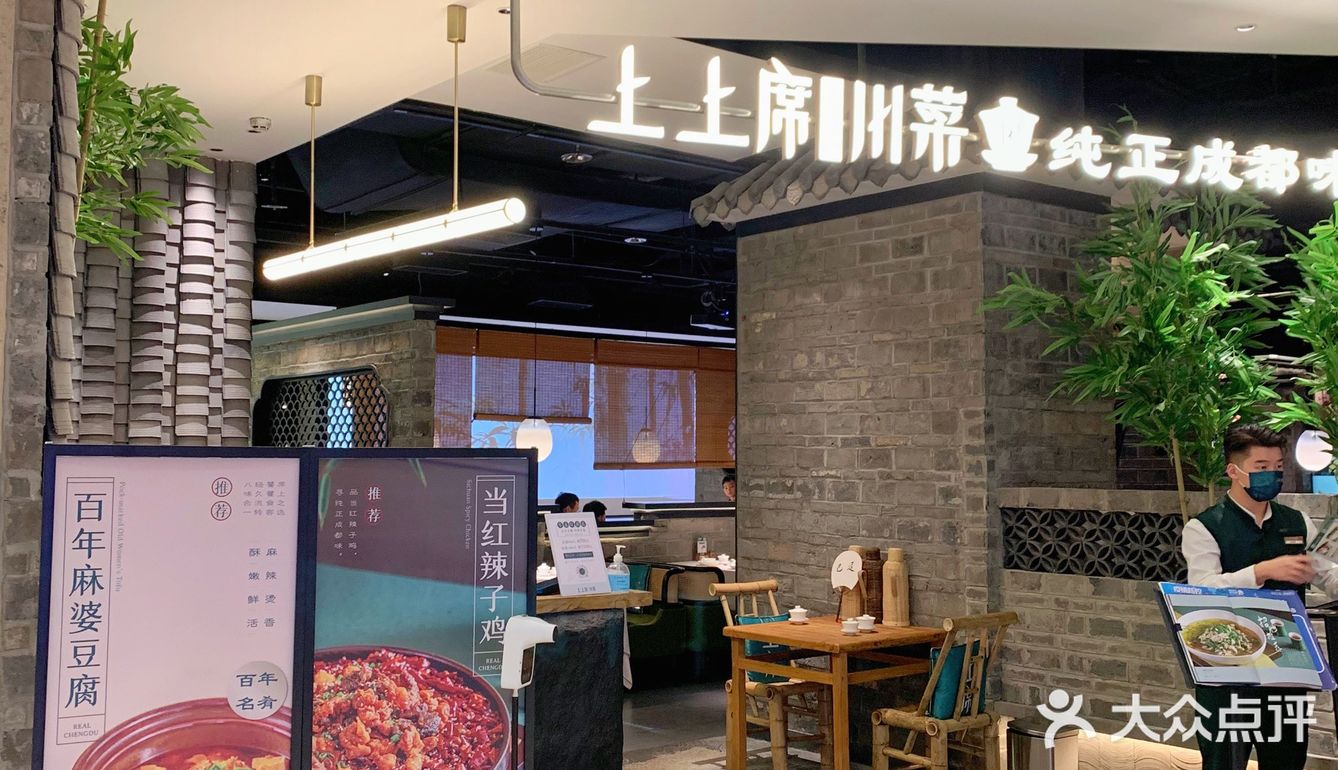 广州正宗纯正成都味川菜！上上席巴适的很！！