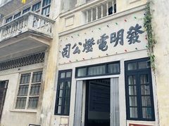 -赤坎·广东华侨国际旅游度假区