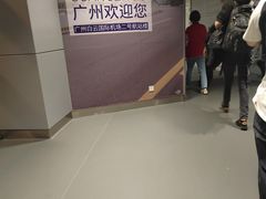 -广州白云国际机场-T2航站楼