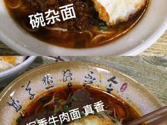 -沉香牛肉面