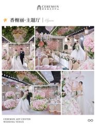 点击看大图 -希乐曼艺术中心·婚礼·活动·宴会厅(南山店)