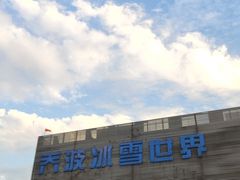 -绍兴启迪乔波冰雪世界