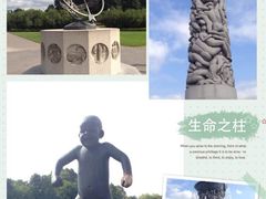 -维格兰雕塑公园