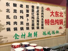 -听涛雅苑百味饺子老家菜馆