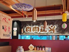 -谷牛日式烤肉(宝山U天地店)