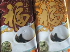 -津乐园(芥园道店)