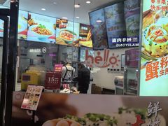 -小杨生煎(香港名都店)