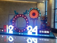 -世东国际