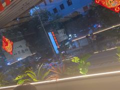 -拾捌川·自贡爆炒(新街口店)