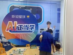 -斯坦星球AI编程·机器人科创·乐高科学·信奥·思维·专注力·STEM·竞赛考级(高新区绿宝广场龙湖狮山天街学习中心)