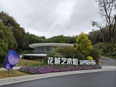 -云溪植物园