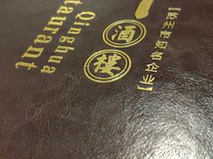-清华酒楼(盘门店)